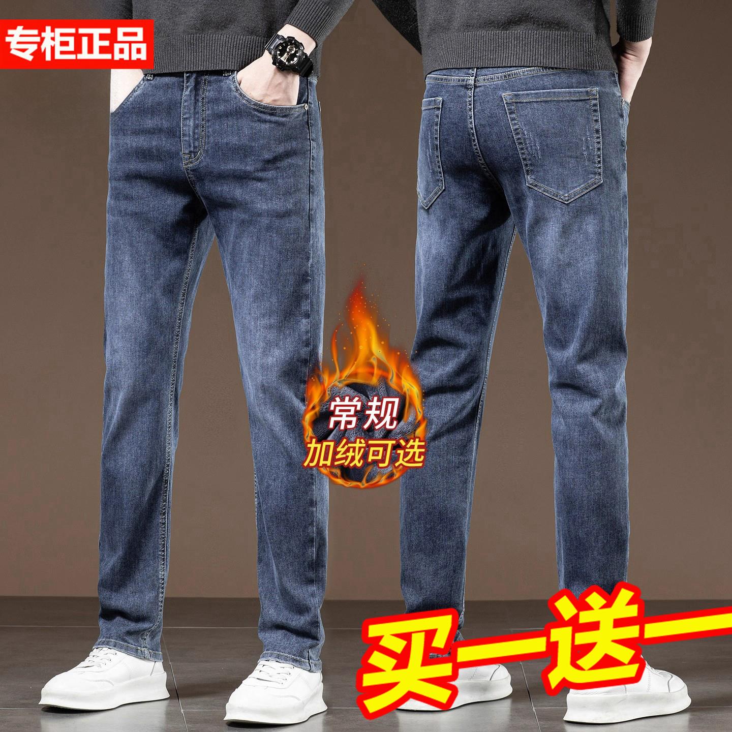 Yishion以纯厚款潮男士牛仔裤2025新款秋冬季加绒直筒休闲长裤子