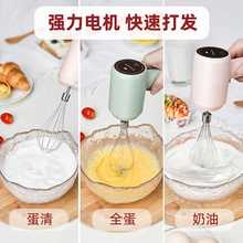 班尼兔无线充电式 电动打蛋机器自动小型打发奶油烘焙家用搅拌器