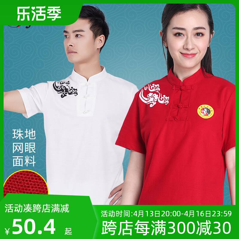 武术T恤队服女文化衫太极服短袖男太极拳服装夏练功团购定制劲武
