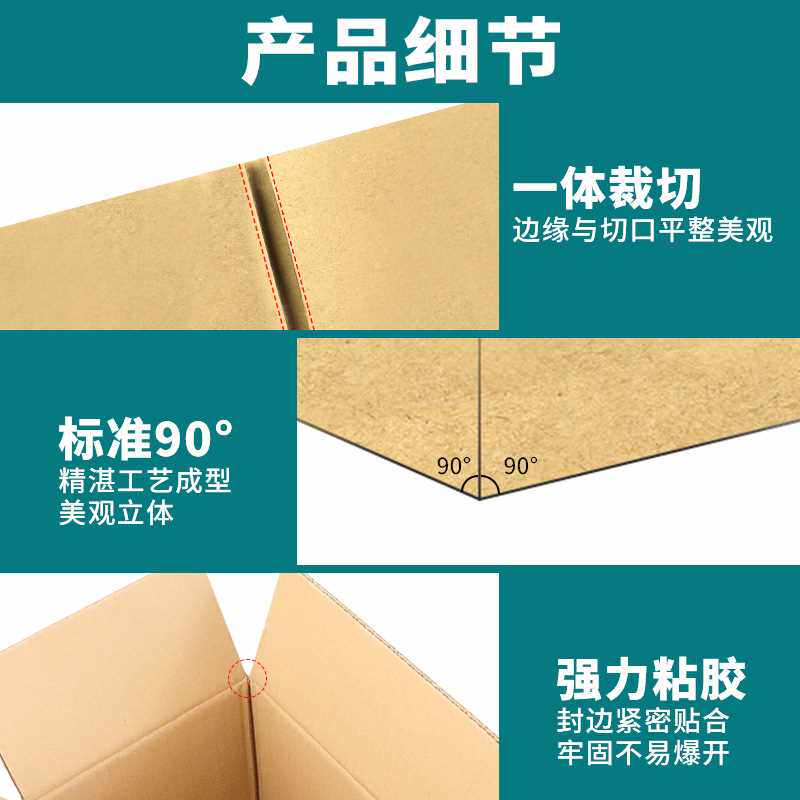 纸箱包装盒淘宝邮政搬家纸箱快递打包箱淘宝包装纸箱飞机盒子定制