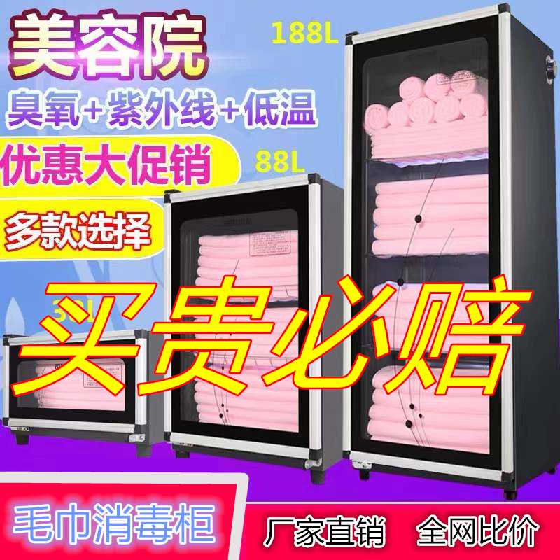 毛巾消毒柜美容院汗蒸馆单门双门立式小型迷你商用理发店毛巾柜