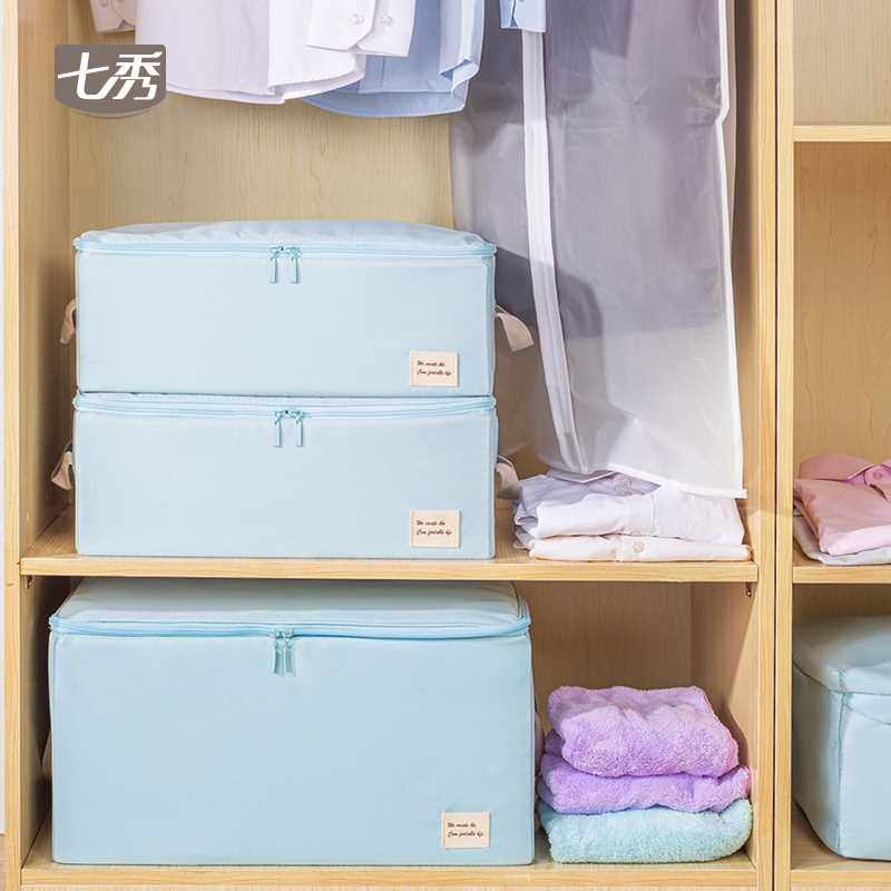 七秀拉链收纳箱 衣服可折叠整理盒 衣物衣柜家用防潮大号箱子布艺