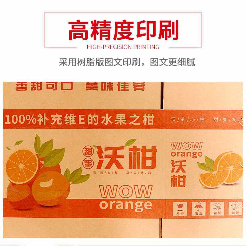 水果纸箱定做包装定制长正方形大纸盒子拉链箱订制小批量印刷logo