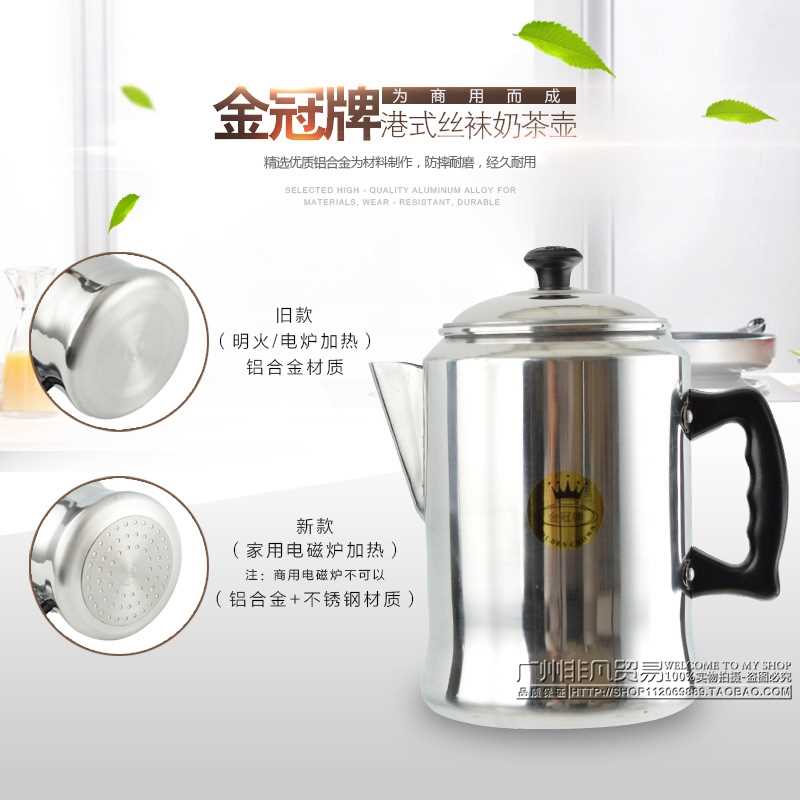 三元牌拉茶壶丝袜奶茶壶港式奶茶壶煮壶商用电磁炉加热咖啡壶冲茶