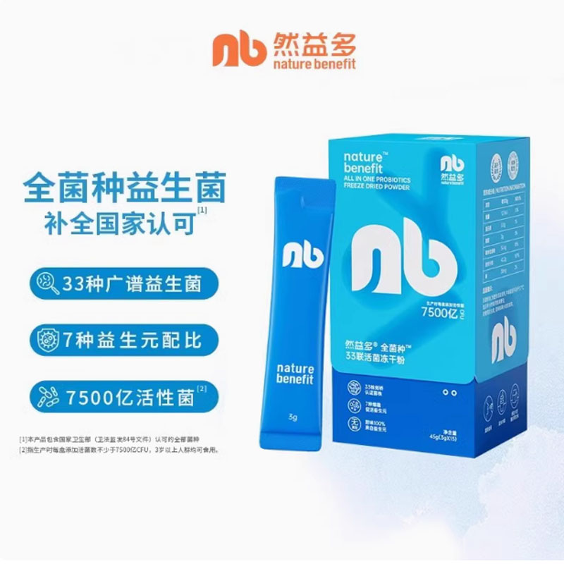 然益多NB益生菌青春双岐杆菌