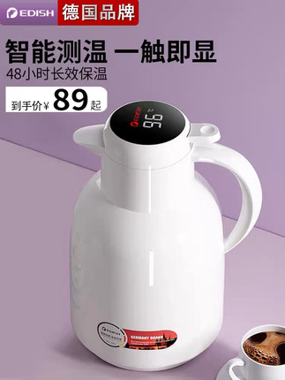 德国EDISH家用智能保温壶便携暖壶热水开水瓶大容量玻璃内胆水壶