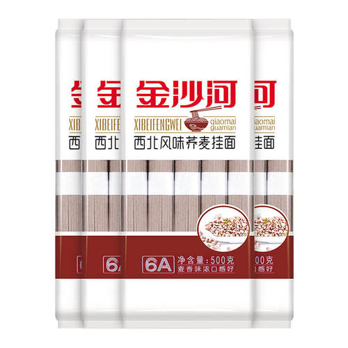 金沙河 西北风味荞麦挂面 荞麦面条 杂粮面条 挂面 500gx4把包邮