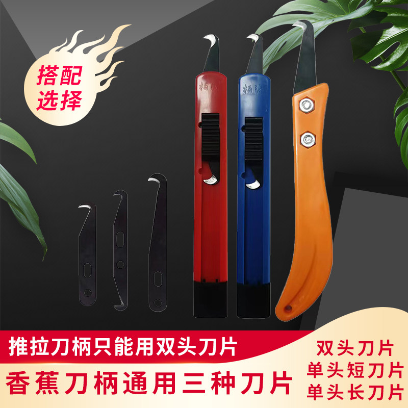 柏源牌双头单头割纱刀片电缆刀