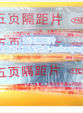 五页隔距片七页隔距片梳棉隔距片九页隔距片加长隔距片纺织