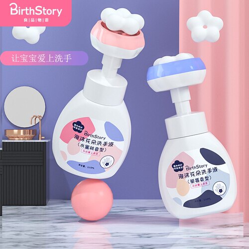 宝宝花朵洗手液泡沫按压瓶式婴儿童幼儿专用温和慕斯多泡泡淡香型