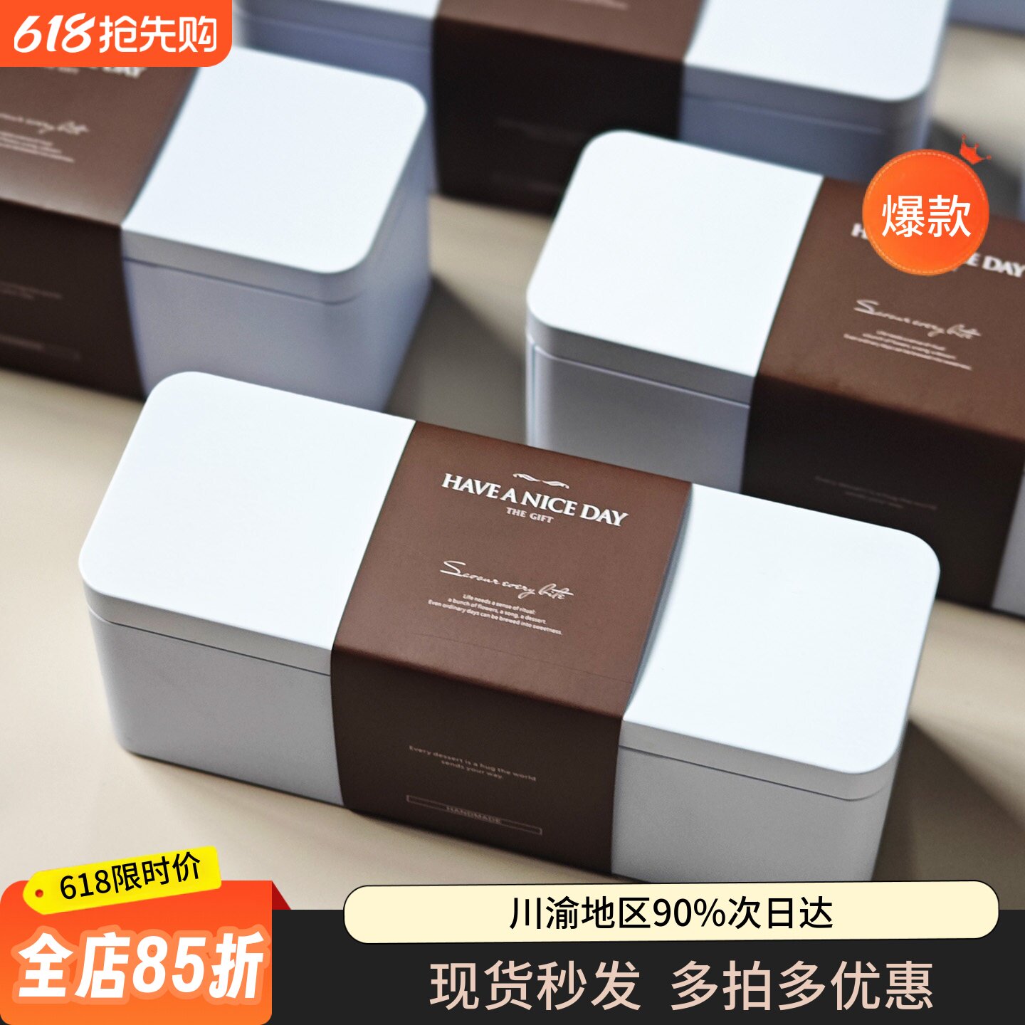 白色马口铁盒长方形曲奇饼干糖果蛋糕包装盒打包盒烘焙礼品盒空盒
