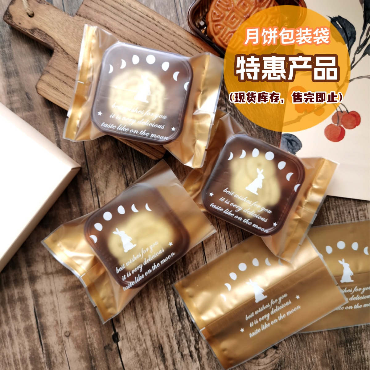新款中秋月饼包装袋机封袋半透明塑料独立装袋子冰皮广式50克75克