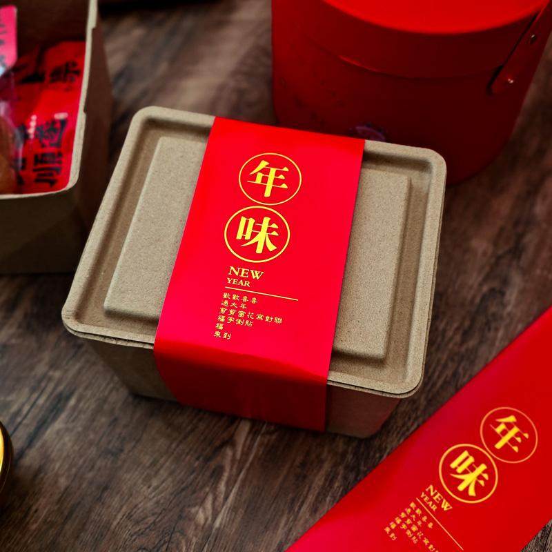 新年烘焙礼盒包装盒环保纸浆打包盒伴手礼饼干糖果糯米船奶枣礼物,包装,年货礼品包装,淘宝优惠券,粉丝福利购,淘宝优惠卷