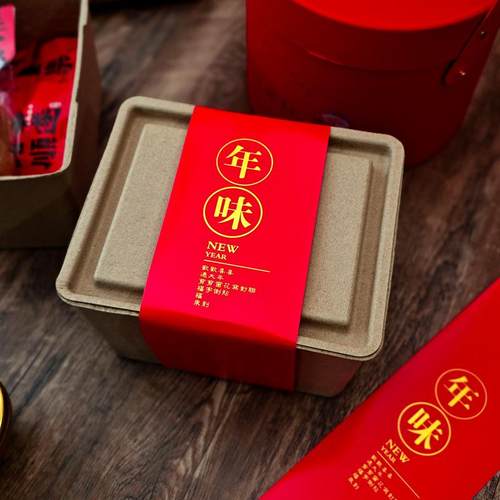 新年包装盒环保纸浆打包盒饼干糖