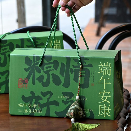 端午粽子咸鸭蛋包装盒礼盒手提盒