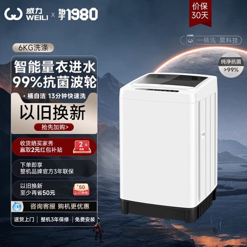 威力6/7/8/10/12公斤家用全自动波轮直驱变频智能小型甩干洗衣机