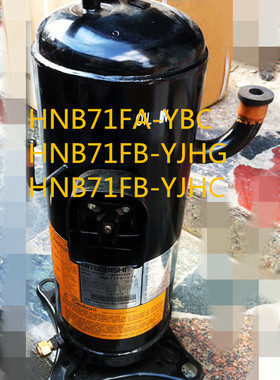 HNB71FA-YBC 71FB-YJHG HNB78FC-YEHC ANB78FV三菱重工变频压缩机