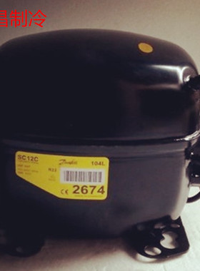 SC12C/D 原装丹佛斯斯压缩机 冷柜 蛋糕柜 展示柜SC15D SC18 SC21