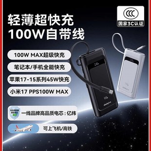 联想thinkplus灵讯100W自带线快充10000mAh可上飞机笔记本电脑手机移动电源充电宝PD千机型通用苹果小米华为