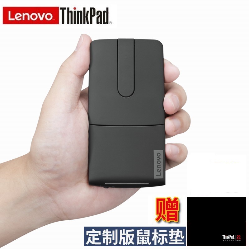 联想便携双模激光商务可充电鼠标