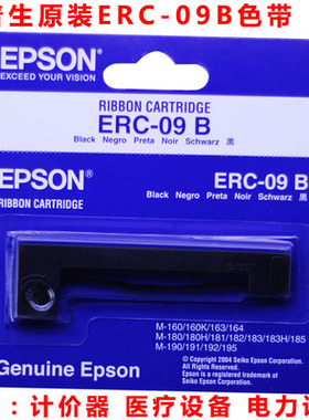 SEAMLESS ERC 09色带框碳带色带架原装芯基带黑色字迹EPSON专用