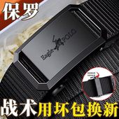 新款 皮带自动扣帆布尼龙战术腰带男中青年休闲百搭学生军训裤 腰带