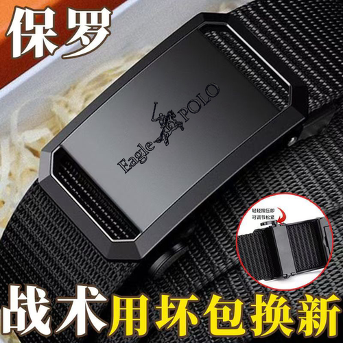 鹰王保罗尼龙合金学生军训裤腰带