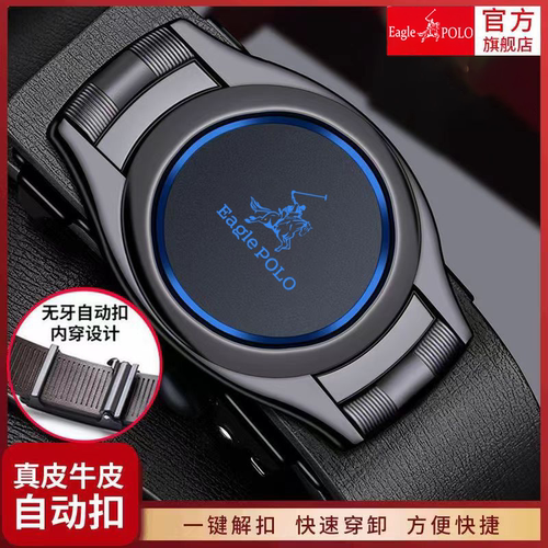 男士真皮纯牛皮自动扣商务皮带