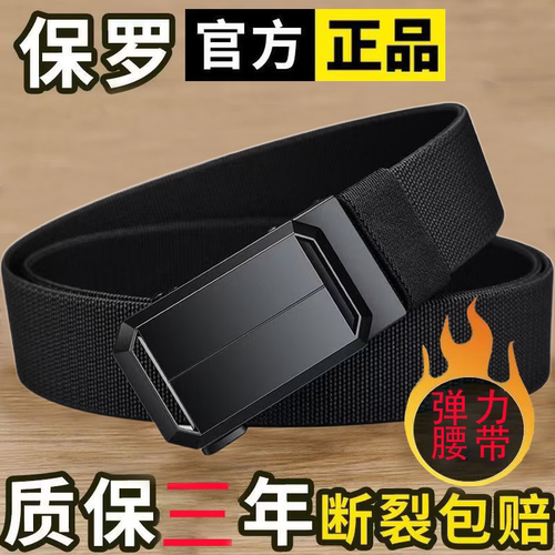 2025新款男士自动扣尼龙腰带