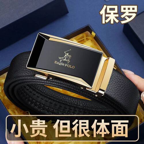 保罗真皮自动扣商务腰带