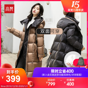 399元包邮 高梵 2019新款双面可穿长款过膝羽绒服