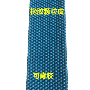 卷布机验布机防滑皮橡胶皮打卷机糙皮滚筒颗粒面带摩擦皮带耐磨