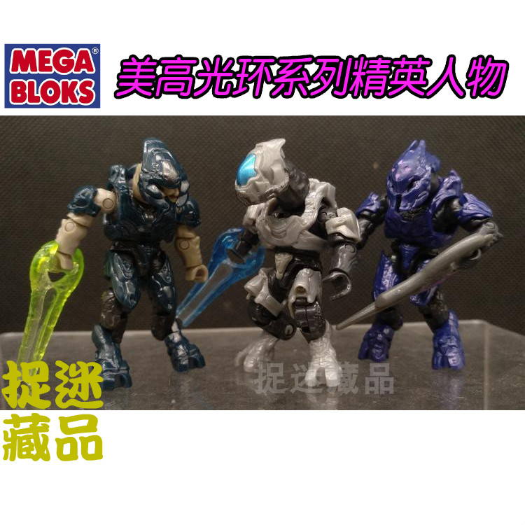 Mega Bloks美家宝 HALO光环光晕 新版超可动兵人人偶 可脱甲精英 模玩/动漫/周边/娃圈三坑/桌游 兵人专区 原图主图