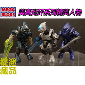 超可动兵人人偶 Mega 新版 HALO光环光晕 可卸甲精英 Bloks美家宝