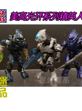 光环光晕积木美家宝可动兵人人偶