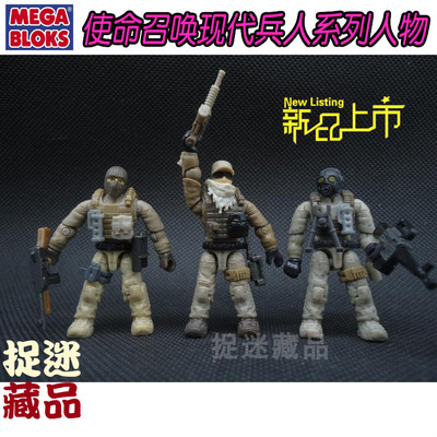 使命召唤超可动士兵兵人偶