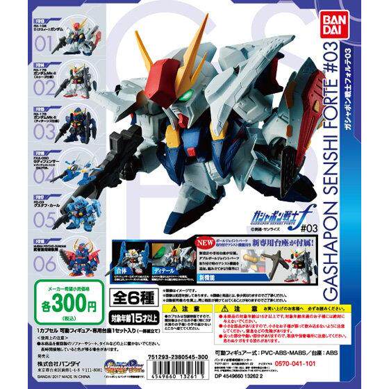 BANDAI 万代 机动战士Q版扭蛋 SD高达f SENSHI FORTE #03