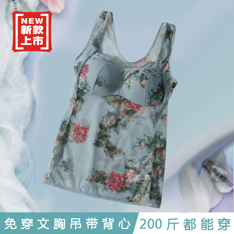 一体式免文胸背心大码200斤胖MM印花薄性感内搭无钢圈收胃长文胸