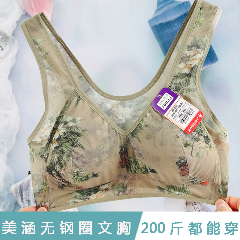 内衣女士大码200斤聚拢胖妹妹性感美背背心式文胸无钢圈胸罩薄款