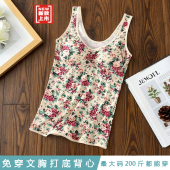 吊带背心女大码 胖MM200斤碎花无钢圈内搭免穿文胸打底内衣薄款