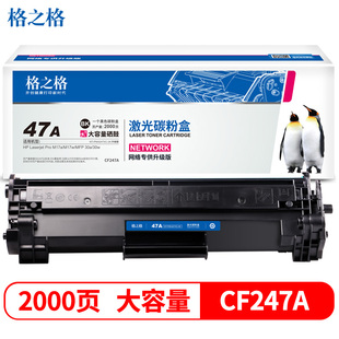 cf247a硒鼓laserjet 格之格适用hp47A硒鼓惠普M30w硒鼓pro M17a碳粉盒M30a M30w激光打印机墨盒 M17w MFP