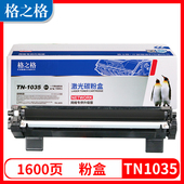 1608 格之格tn1035粉盒适用兄弟1035粉盒1618w dr1035硒鼓 1919粉盒hl1118 1218 1208打印机硒鼓mfc1818 1819
