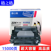 6780X 格之格适用HP惠普P3015硒鼓M521dn MF515DW打印机CRG324硒鼓 CE255A硒鼓 佳能LBP6750DN M521dw M525dw