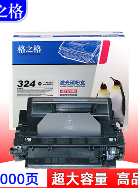 格之格适用HP惠普P3015硒鼓M521dn M521dw M525dw CE255A硒鼓 佳能LBP6750DN 6780X MF515DW打印机CRG324硒鼓