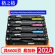 格之格适用惠普M254nw硒鼓M254dw碳粉盒M280nw M281fdn墨盒M254dn打印机M281fdw硒鼓CF500A彩色HP202A硒鼓