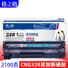 格之格易加粉适用佳能328硒鼓MF4410 4412  MF4880dw F4752 MF4450 4452 MF4710墨盒MF4720w MF4712硒鼓黑色