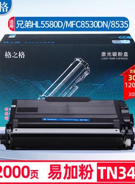 格之格适用兄弟TN3435粉盒MFC8530DN 8535DN 8540DN墨盒DR3450硒鼓HL5590DN 5585DN 5580D打印机5595DN碳粉盒