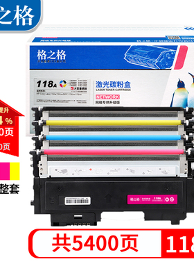 格之格适用HP118A硒鼓惠普MFP178nw硒鼓179fnw碳粉盒150nw彩色激光打印机硒鼓hp150a黑色 W2080A彩色墨粉盒