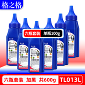 m7216墨粉 4000dn m7205 格之格tl013l适用联想m7400碳粉m7206 m7605d m7120 m7615dna m7450f m8650dn m7250