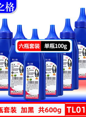 格之格tl013l适用联想m7400碳粉m7206 m7205 m7120 4000dn m8650dn m7615dna m7605d m7250 m7450f m7216墨粉